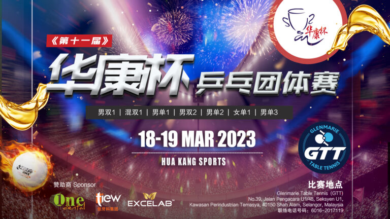 Hua Kang Cup Vertical Poster