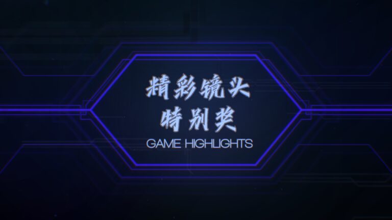 Game Highlight