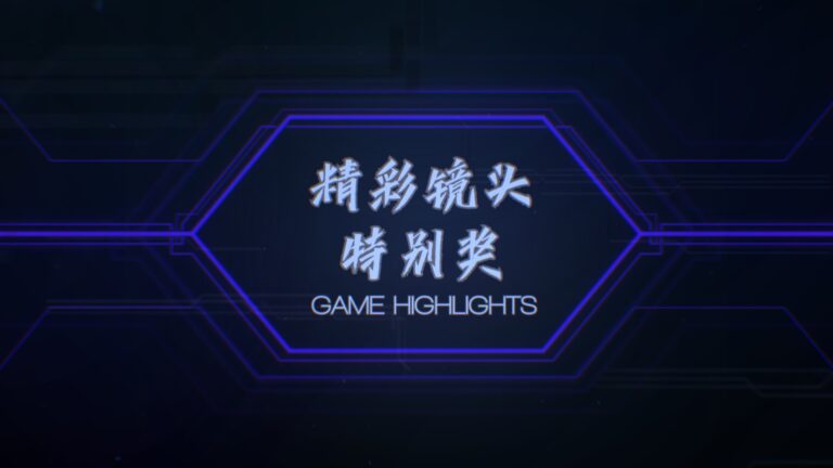 Game highlight